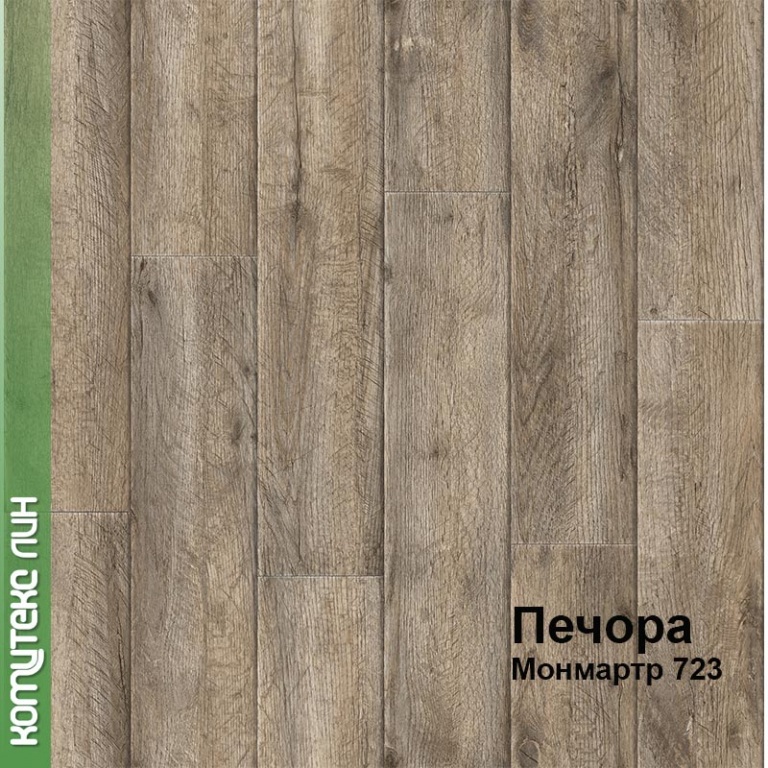 Линолеум бытовой "Комитекс" Печора Монмартр 723 (2,5м) — купить в Севастополе