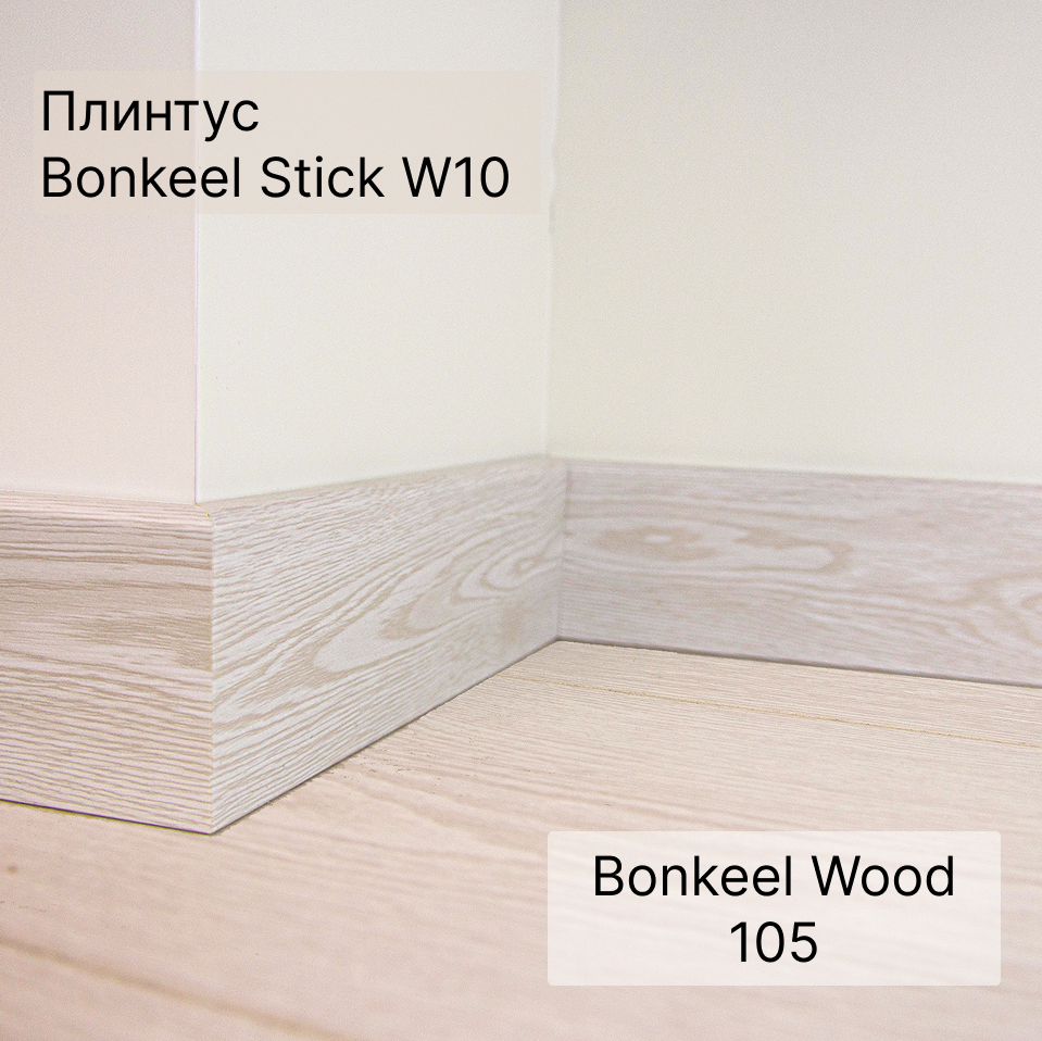 Ламинат "Bonkeel" Block 12.33 Wood 105 (1292*194*12 мм) — купить в Севастополе