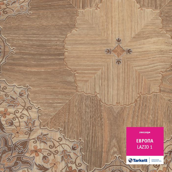 Линолеум бытовой "Tarkett" Европа Lazio 1 (3м) — купить в Севастополе