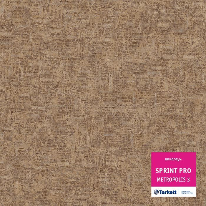 Линолеум полукоммерческий "Tarkett" Sprint Pro Metropolis 3 (2,5м) — купить в Севастополе