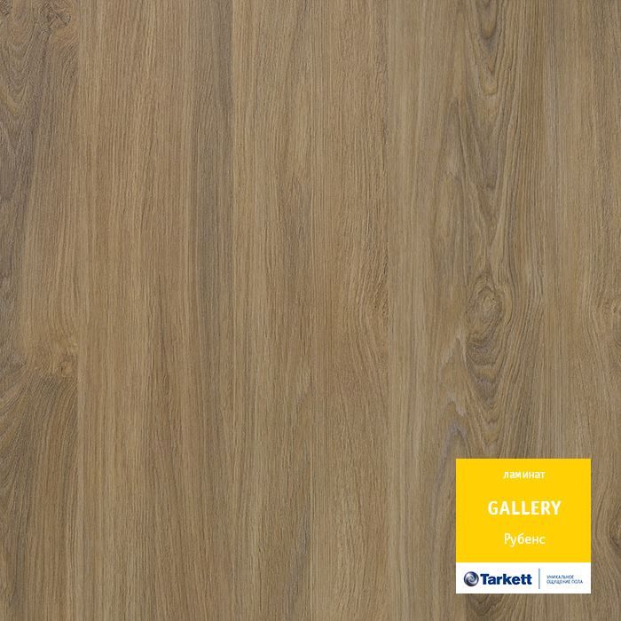 Ламинат "Tarkett" Gallery Рубенс (1292*116*12 мм) — купить в Севастополе