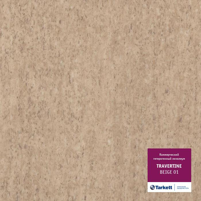 Линолеум коммерческий "Tarkett" Travertine PRO Beige 01 (2м) — купить в Севастополе