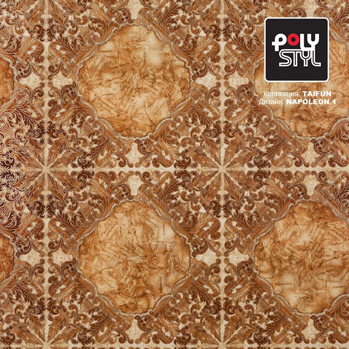 Линолеум бытовой "Polystyl" Taifun Napoleon 1 (2,5м) — купить в Севастополе
