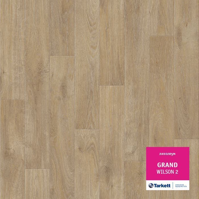 Линолеум бытовой "Tarkett" Grand Wilson 2 (3,5м) — купить в Севастополе