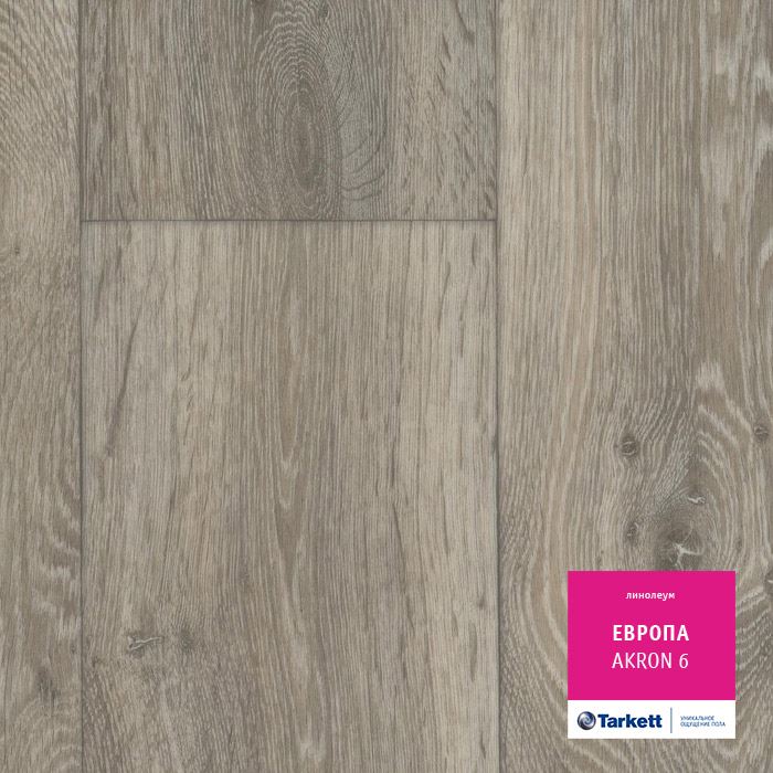 Линолеум бытовой "Tarkett" Европа Akron 6 (3,5м) — купить в Севастополе