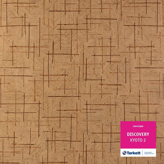 Линолеум бытовой "Tarkett" Discovery Kyoto 2 (4м) — купить в Севастополе