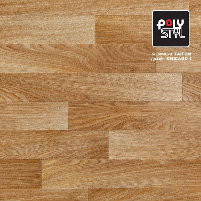 Линолеум бытовой "Polystyl" Taifun Chicago 1 (2м) — купить в Севастополе