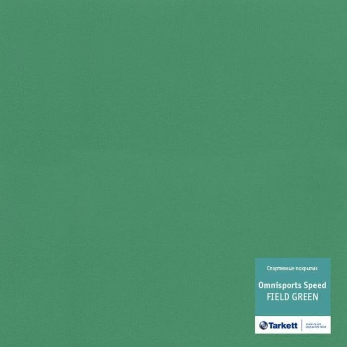 Спортивный линолеум "Tarkett" Omnisports speed Fieldgreen (2 м) — купить в Севастополе