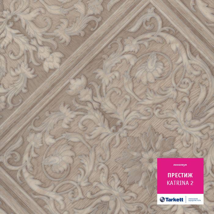 Линолеум бытовой "Tarkett" Престиж Katrina 2 (3м) — купить в Севастополе