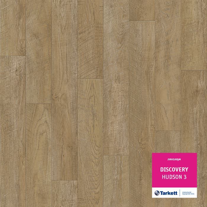 Линолеум бытовой "Tarkett" Discovery Hudson 3 (4м) — купить в Севастополе