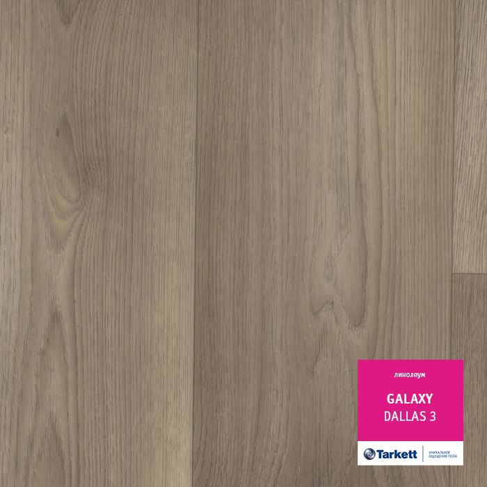 Линолеум полукоммерческий "Tarkett" Galaxy Dallas 3 (3,5м) — купить в Севастополе