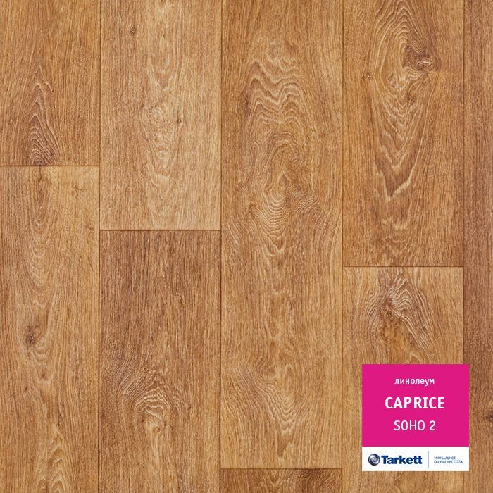 Линолеум бытовой "Tarkett" Caprice Soho 2 (3,5м) — купить в Севастополе