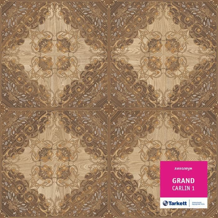 Линолеум бытовой "Tarkett" Grand Carlin 1 (2,5м) — купить в Севастополе