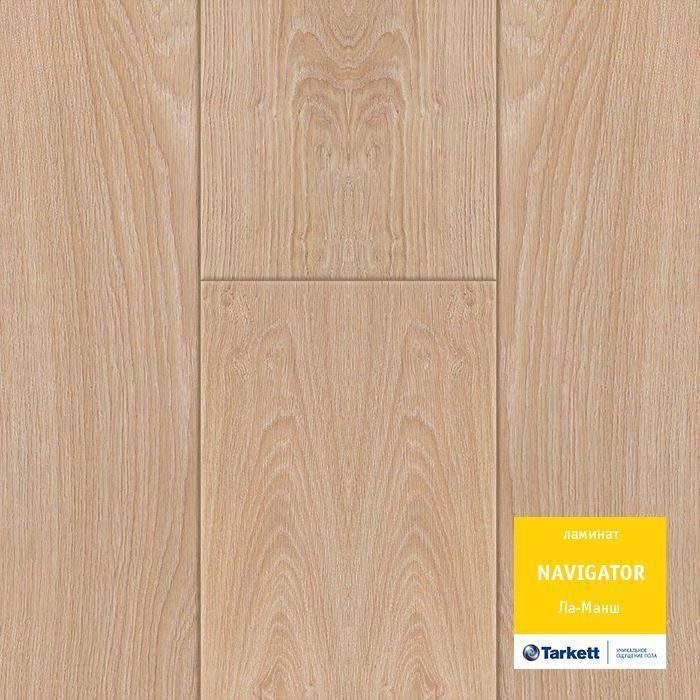 Ламинат "Tarkett" Navigator Ла-Манш (1292*194*12 мм) — купить в Севастополе