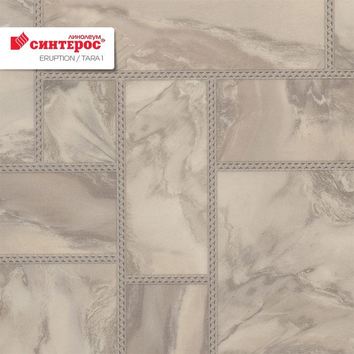 Линолеум бытовой "Синтерос" Eruption Tara 1 (4м) — купить в Севастополе