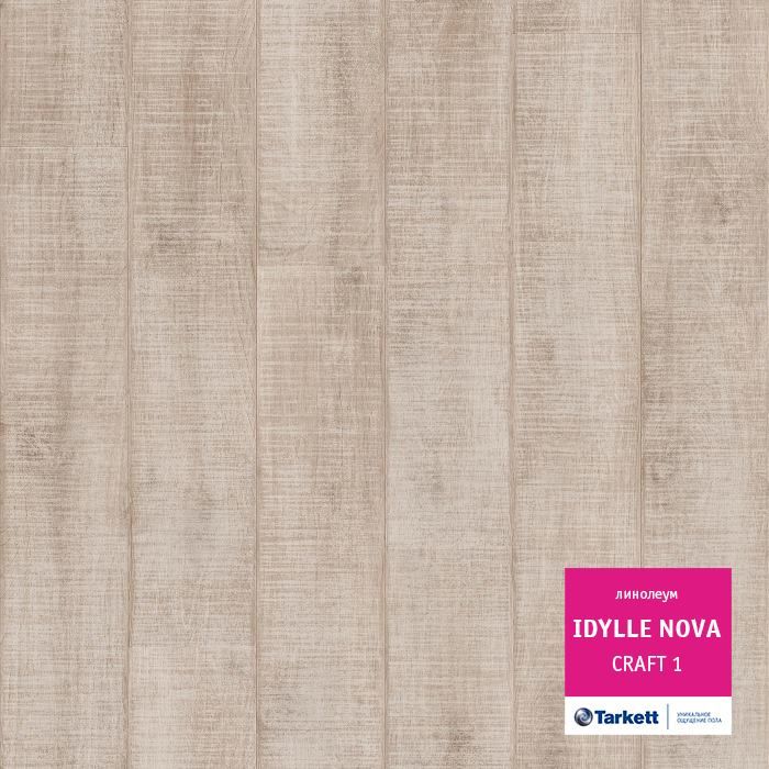 Линолеум полукоммерческий "Tarkett" Idylle Nova Craft 1 (2,5м) — купить в Севастополе
