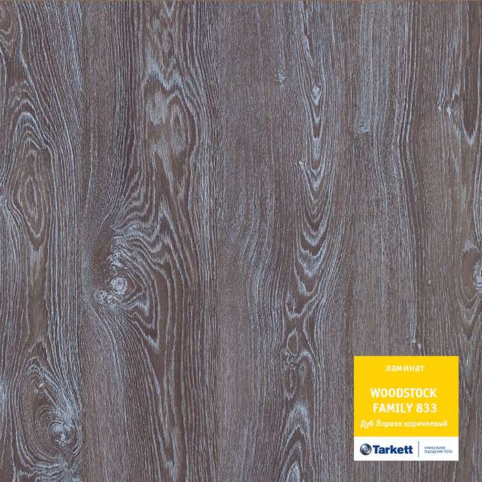 Ламинат "Tarkett" Woodstock Family Дуб Лориэн коричневый (1292*194*8 мм) — купить в Севастополе