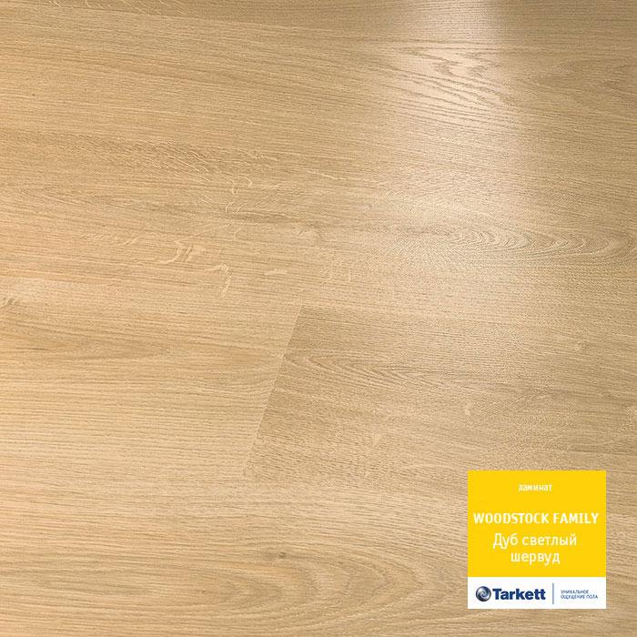 Ламинат "Tarkett" Woodstock Family Дуб Шервуд Бежевый (1292*194*8 мм) — купить в Севастополе