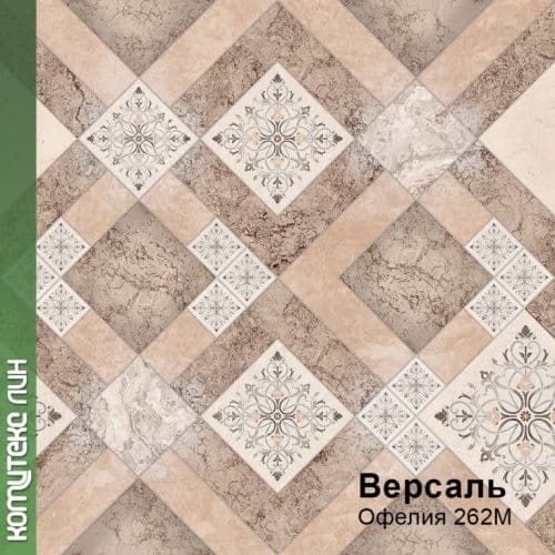 Линолеум бытовой "Комитекс" Версаль Офелия 262 (3м) — купить в Севастополе