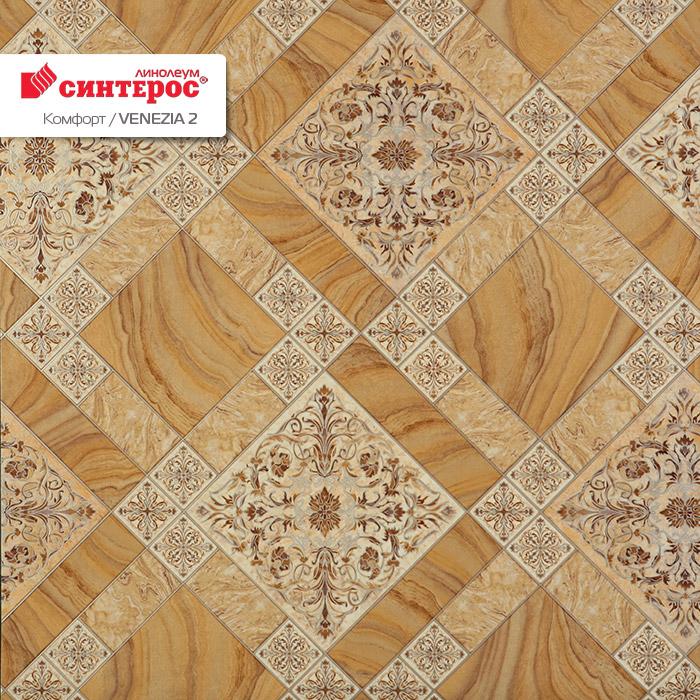 Линолеум бытовой "Синтерос" Комфорт Венеция 2 (4м) — купить в Севастополе