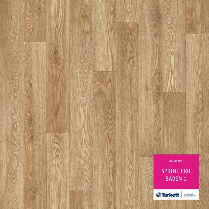Линолеум полукоммерческий "Tarkett" Sprint Pro Baden 1 (3м) — купить в Севастополе