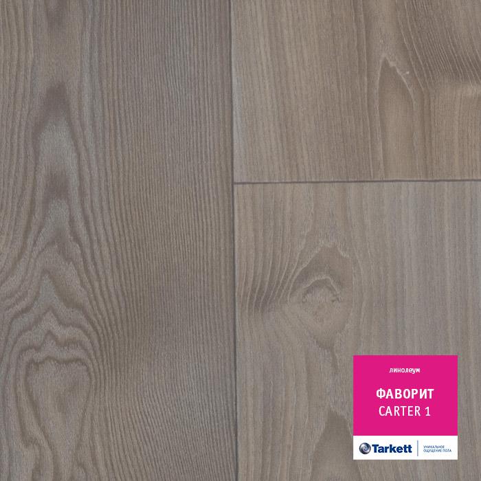 Линолеум бытовой "Tarkett" Фаворит Carter 1 (3м) — купить в Севастополе