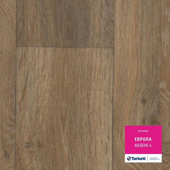 Линолеум бытовой "Tarkett" Европа Akron 4 (3м) — купить в Севастополе