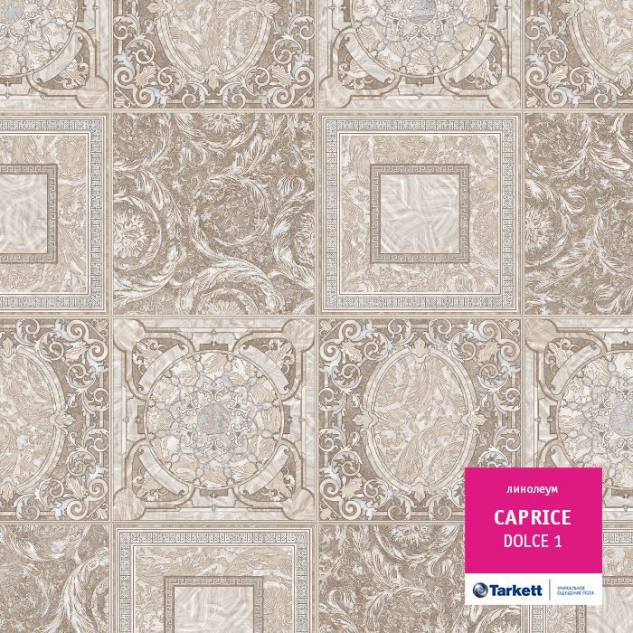 Линолеум бытовой "Tarkett" Caprice Dolce 1 (3,5м) — купить в Севастополе