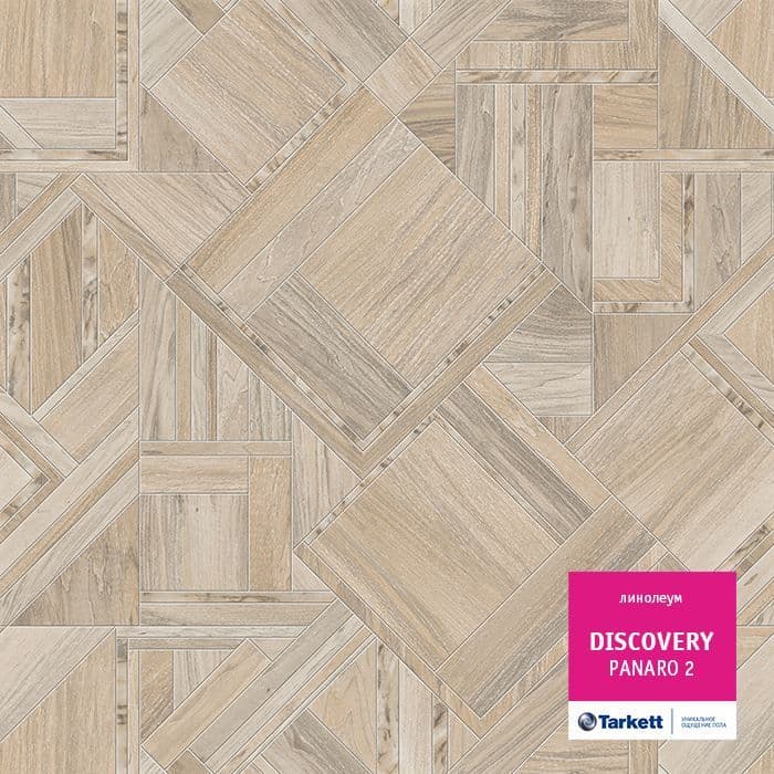 Линолеум бытовой "Tarkett" Discovery Panaro 2 (4м) — купить в Севастополе