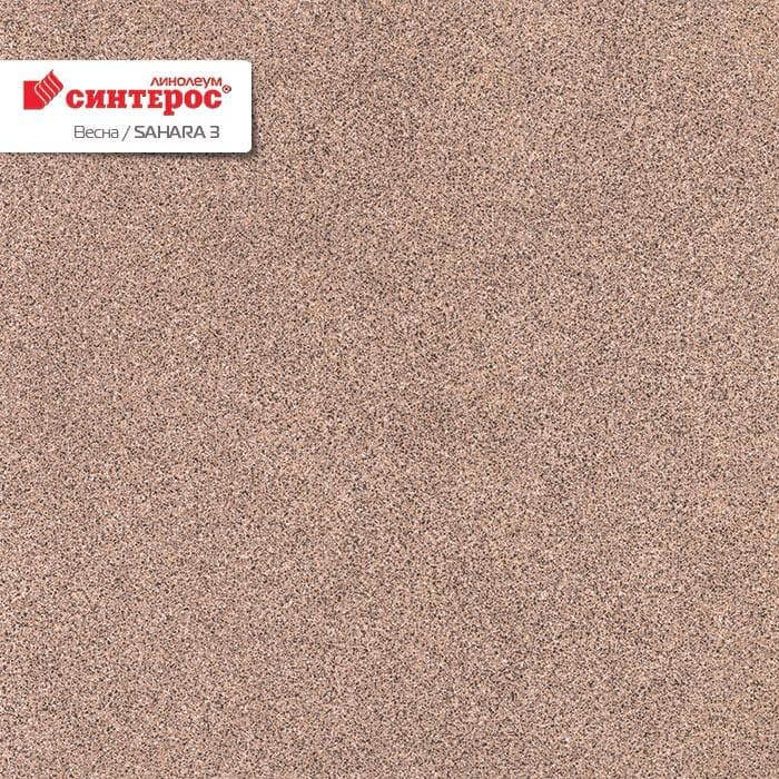 Линолеум бытовой "Синтерос" Весна Sahara 3 (3,5м) — купить в Севастополе