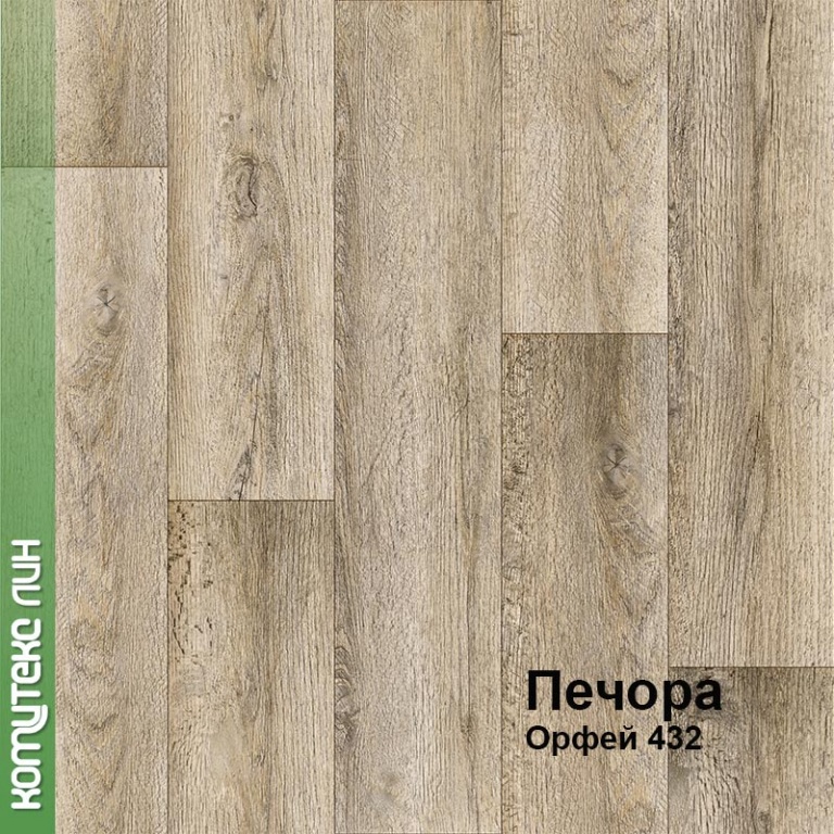 Линолеум бытовой "Комитекс" Печора Орфей 432 (4м) — купить в Севастополе