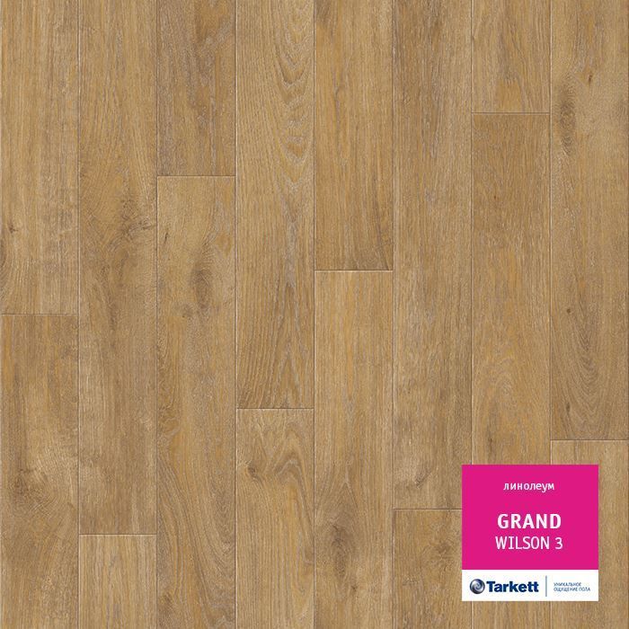 Линолеум бытовой "Tarkett" Grand Wilson 3 (3,5м) — купить в Севастополе