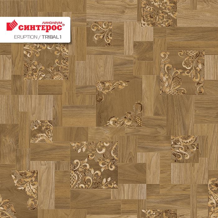 Линолеум бытовой "Синтерос" Eruption Tribal 1 (3,5м) — купить в Севастополе