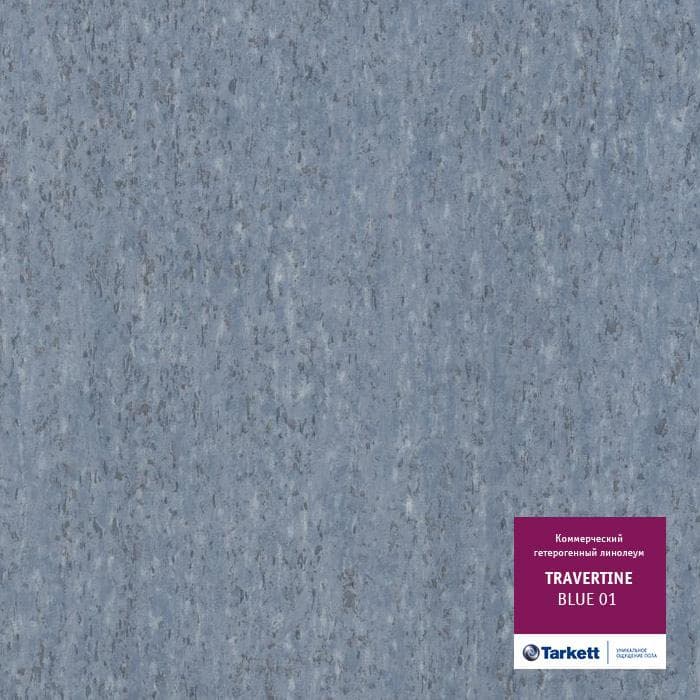 Линолеум коммерческий "Tarkett" Travertine PRO Blue 01 (3м) — купить в Севастополе