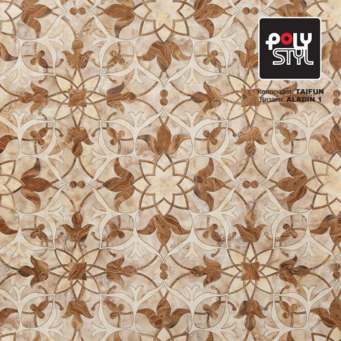Линолеум бытовой "Polystyl" Taifun Aladin 1 (2,5м) — купить в Севастополе