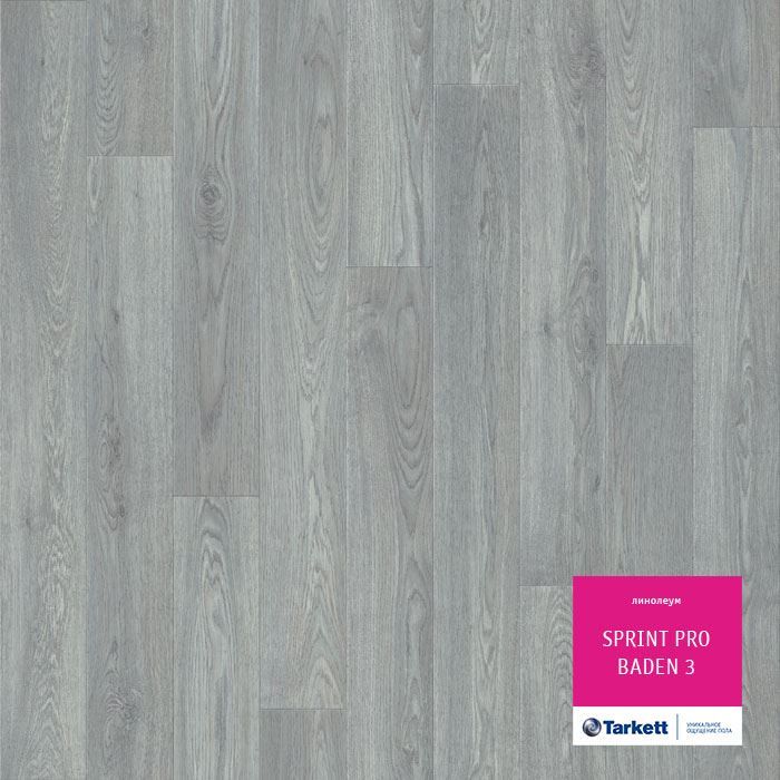 Линолеум полукоммерческий "Tarkett" Sprint Pro Basel 2 (3,5м) — купить в Севастополе