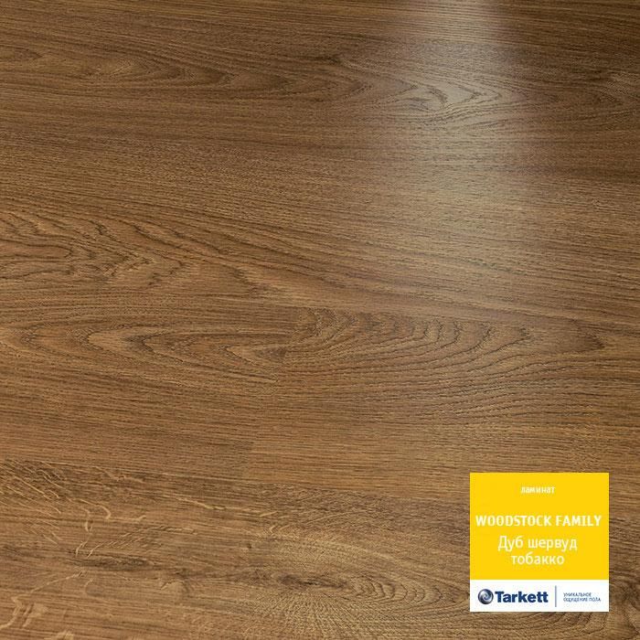 Ламинат "Tarkett" Woodstock Family Дуб Шервуд Тобакко (1292*194*8 мм) — купить в Севастополе