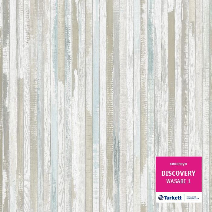 Линолеум бытовой "Tarkett" Discovery Wasabi 1 (2,5м) — купить в Севастополе