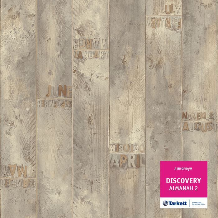 Линолеум бытовой "Tarkett" Discovery Almanah 2 (4м) — купить в Севастополе