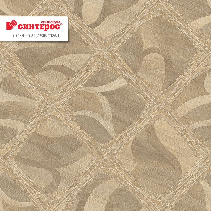 Линолеум бытовой "Синтерос" Комфорт Sintra 1 (2,5м) — купить в Севастополе