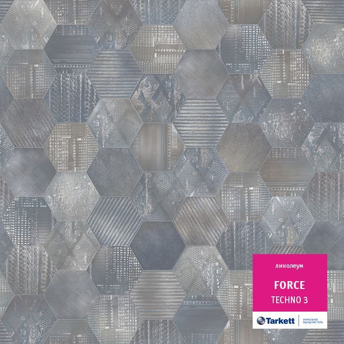 Линолеум полукоммерческий "Tarkett" Force Techno 3 (2,5м) — купить в Севастополе