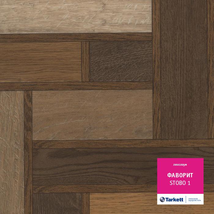 Линолеум бытовой "Tarkett" Фаворит Stobo 1 (3м) — купить в Севастополе