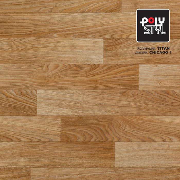 Линолеум полукоммерческий "Polystyl" Titan Chicago 1 (3,5м) — купить в Севастополе