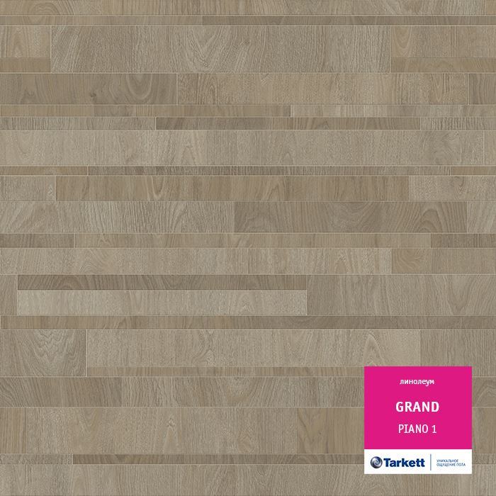 Линолеум бытовой "Tarkett" Grand Piano 1 (3м) — купить в Севастополе