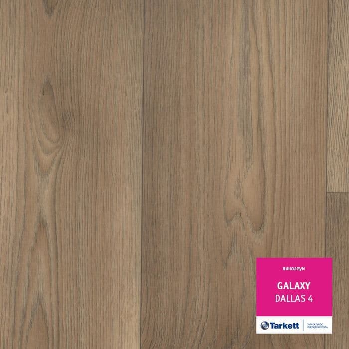Линолеум полукоммерческий "Tarkett" Galaxy Dallas 4 (3,5м) — купить в Севастополе