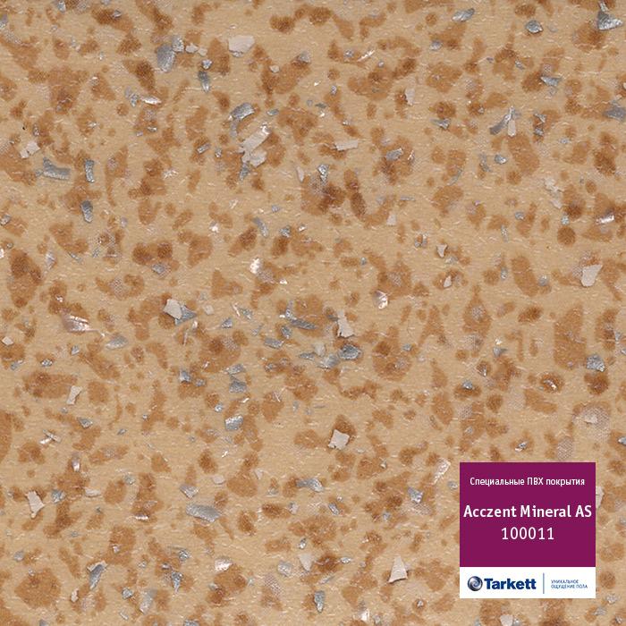 Линолеум антистатический "Tarkett" Acczent Mineral AS 100011 (4м) — купить в Севастополе