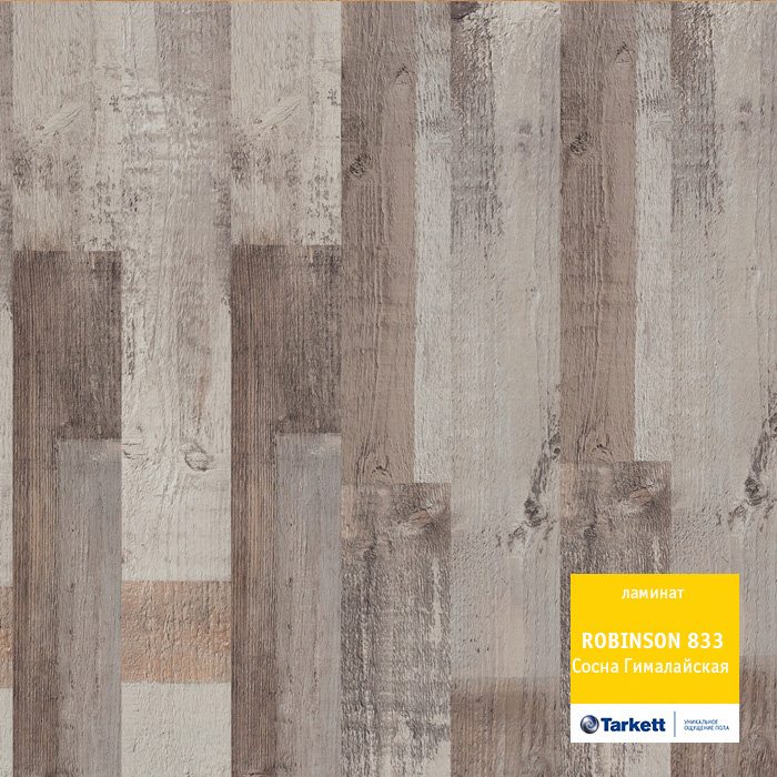 Ламинат "Tarkett" Robinson Сосна Гималайская (1292*194*8 мм) — купить в Севастополе