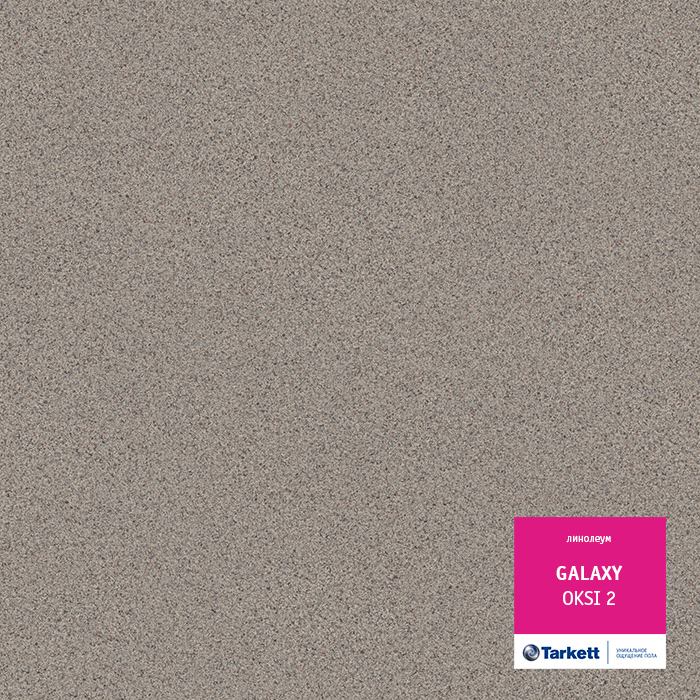 Линолеум полукоммерческий "Tarkett" Galaxy Oksi 2 (3м) — купить в Севастополе