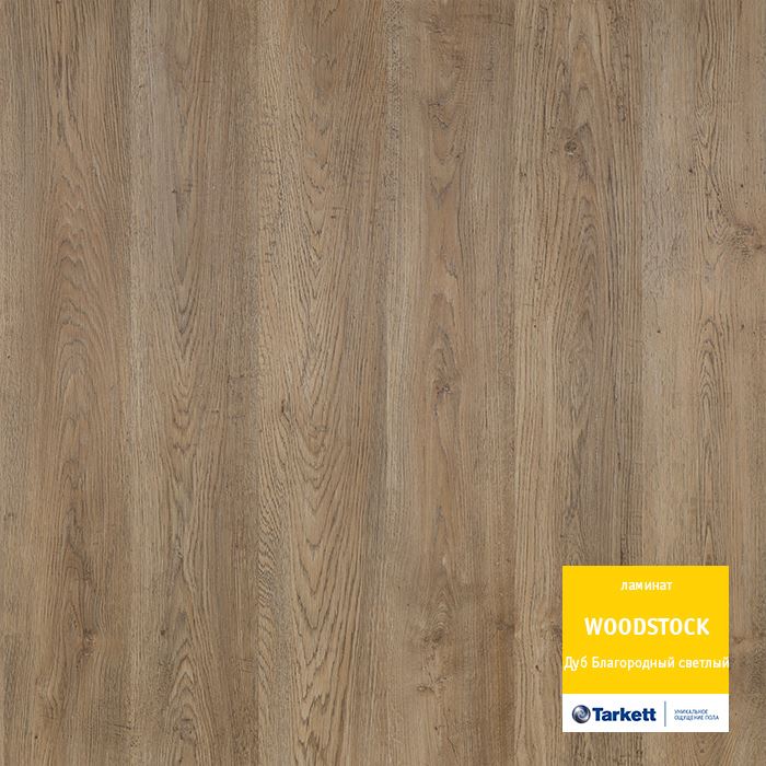 Ламинат "Tarkett" Woodstock Family Дуб благородный светлый (1292*194*8 мм) — купить в Севастополе