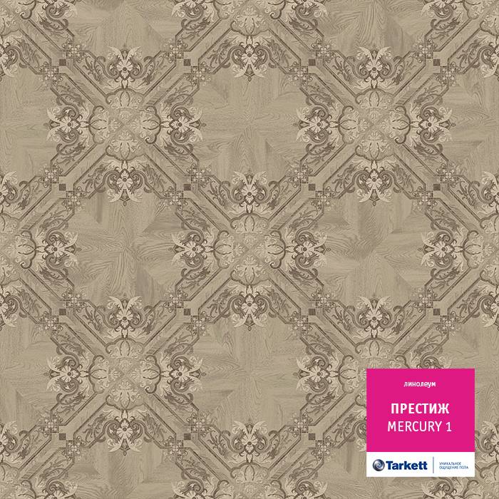 Линолеум бытовой "Tarkett" Престиж Mercury 1 (3м) — купить в Севастополе